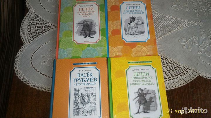 Книги для внеклассного чтения