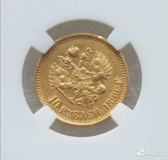 1899-1900гг. Слаб, золото