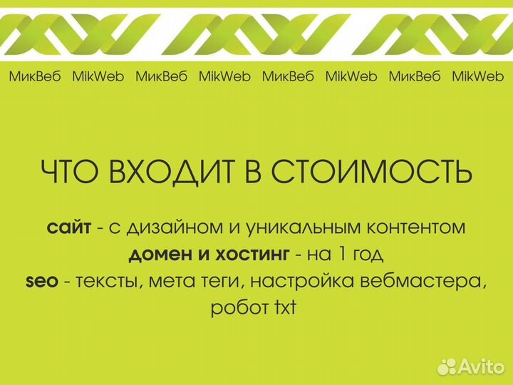 Создание и разработка сайтов за 7 дней