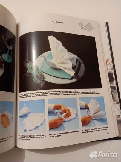 Книга о красивой и эффектной сервировке стола