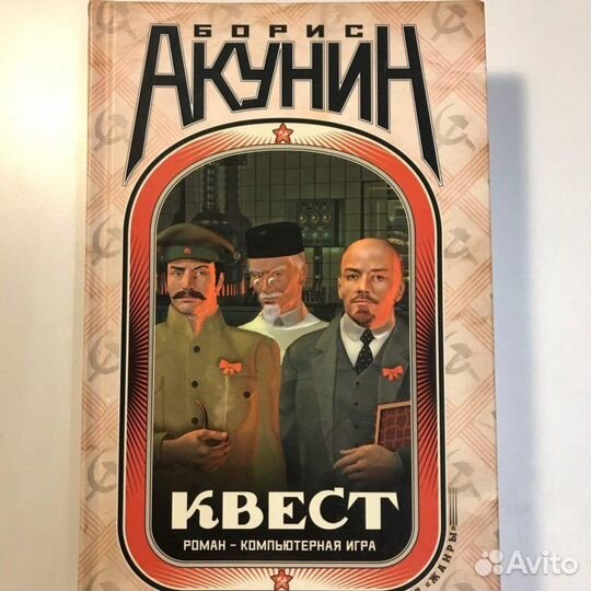 Борис Акунин 