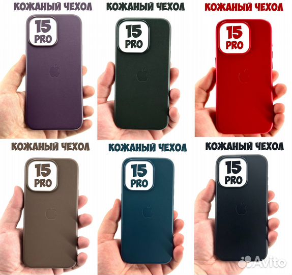 Кожаный чехол на iPhone