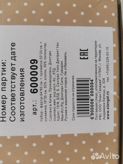 Набор фартук, рукавичка, прихватка