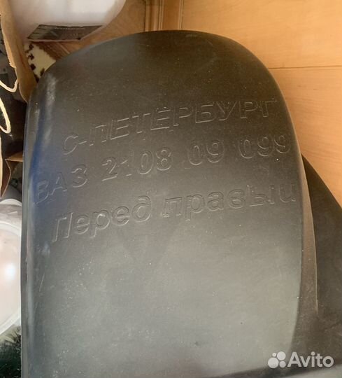 Продам подкрылки ваз 2109,21099,2108