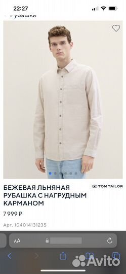 Рубашка мужская