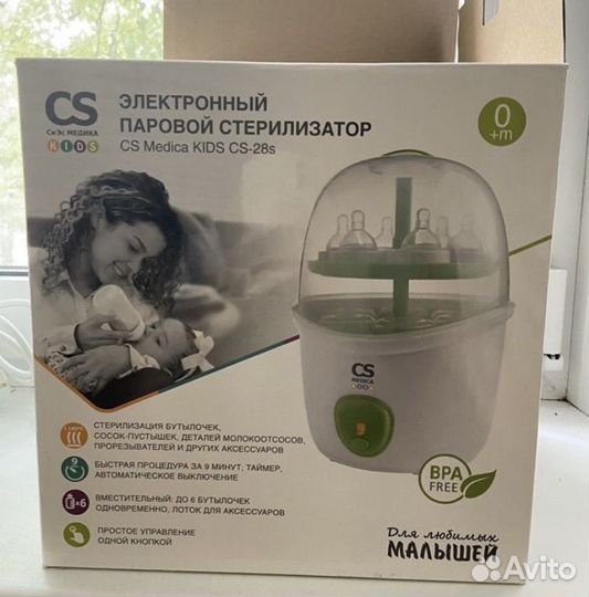 Подогреватель бутылок avent