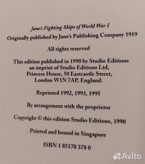 Справочник Джейна за 1919г