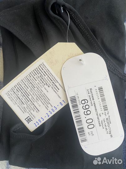 Купальник гимнастический новый