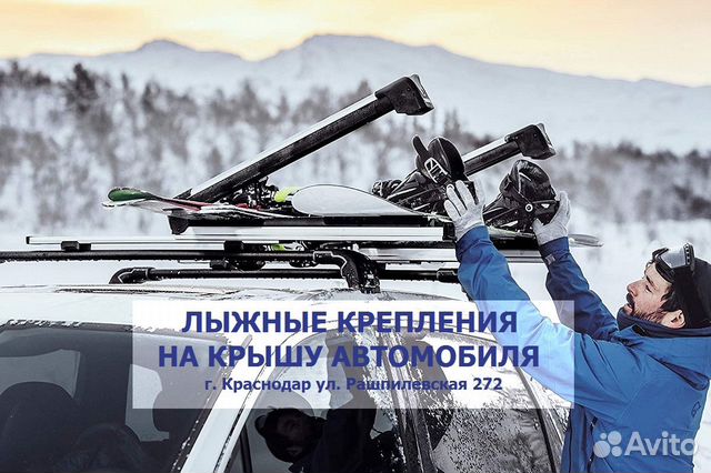 Крепления лыжные и сноуборда / Краснодар объявление продам