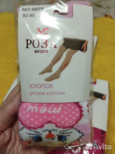 Колготки детские 92 98 на девочку