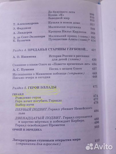 Мир чтения 3 класс