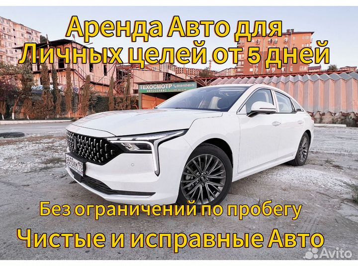 Аренда автомобиля