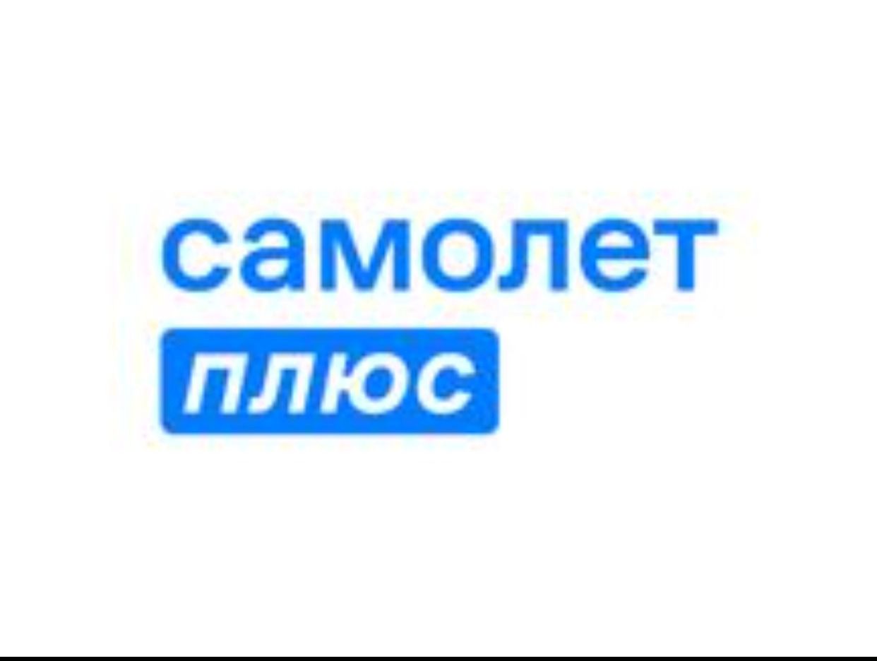 Самолет Плюс - Подольск. Профиль пользователя на Авито