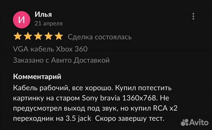 Гарнитура для PlayStation 3