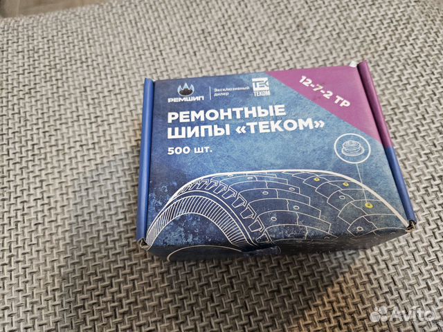 Ремонтные шипы Теком 12-7-2 тр 500шт купить в Новосибирске | Авито