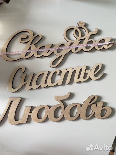 Слова из дерева