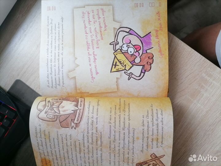 Гравити фолз дневник 3