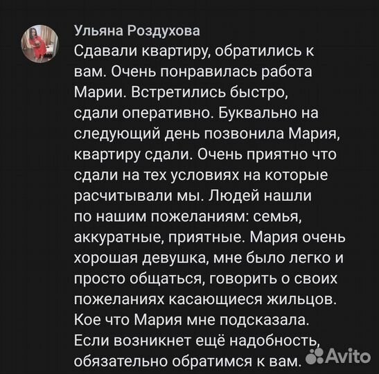 Агент по недвижимости, риелтор по аренде спб