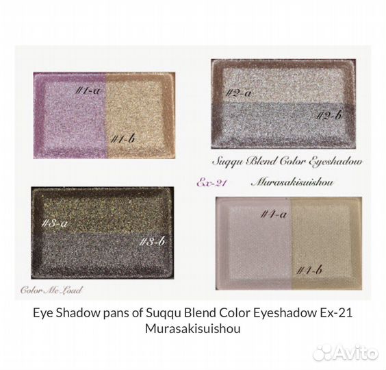 Палетка Suqqu Eyeshadow EX21 Murasakisuishou