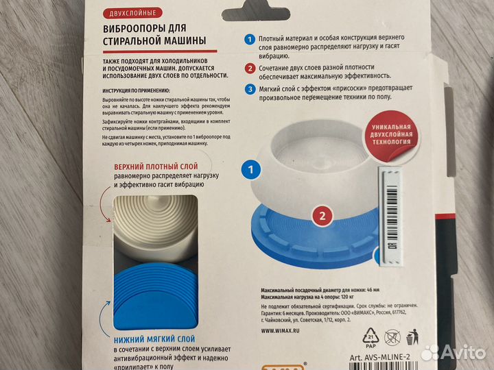 Подставки для бытовой техники