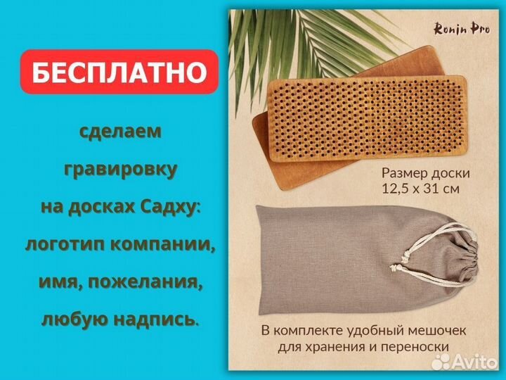 Доска с гвоздями садху 8,10,12,15 от производителя