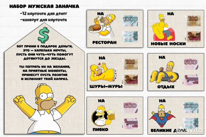 Карточки для денег мужские