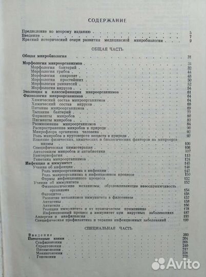 Учебники для мед и био вузов СССР