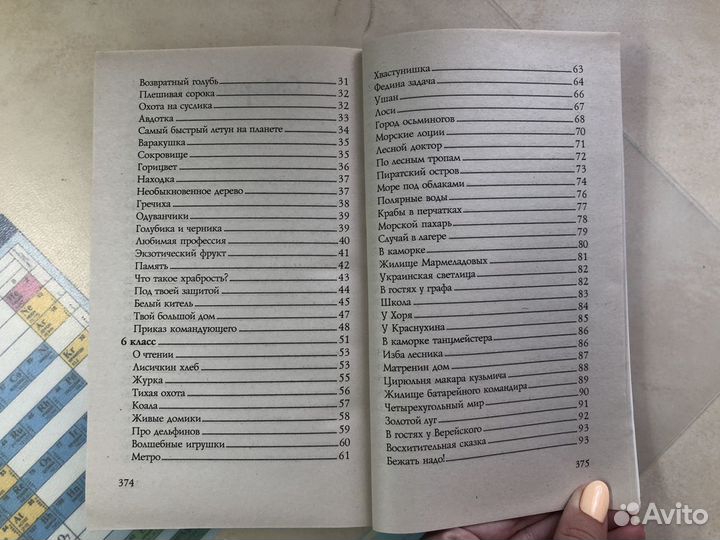 Сборник изложений