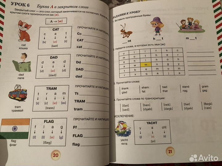 Тренажер по чтению английский язык