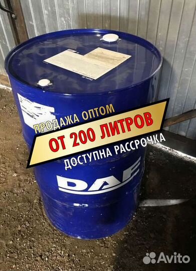 Моторное масло DAF 10W-40 опт