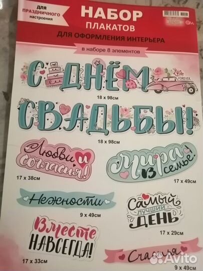 Свадебные плакаты