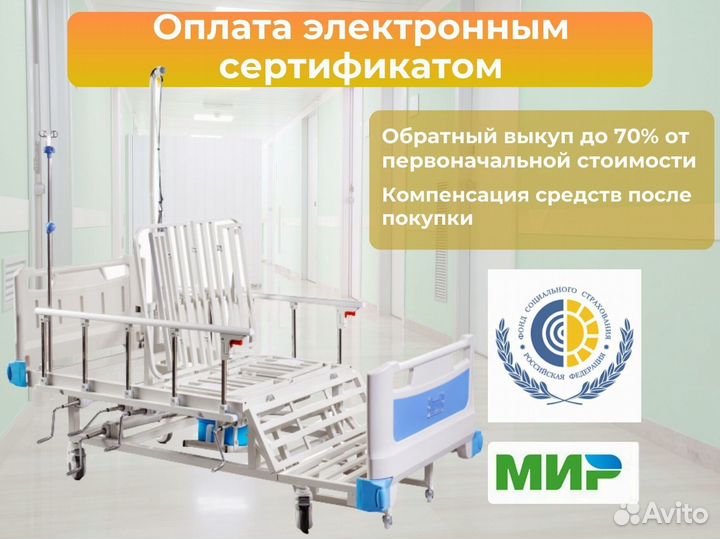 Медицинская кровать