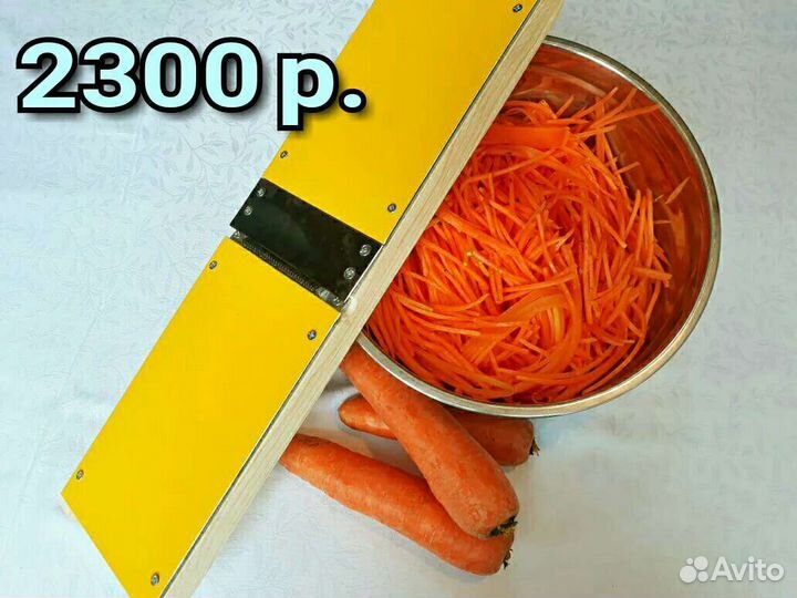 Тёрка для корейской моркови Профессиональная