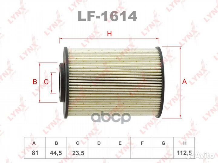 Фильтр топливный LF1614 lynxauto