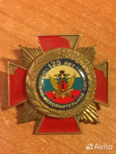 Знак 125лет уин