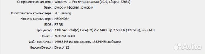 Игровой пк бу