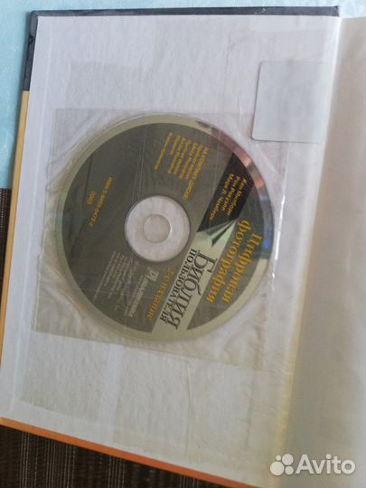 Учебник Бонк, английский. Учебник по цифровой фото