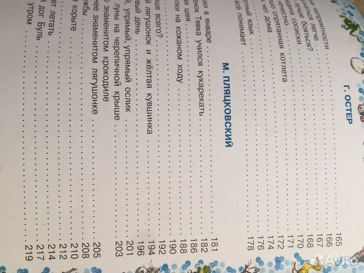 Сказки Сутеева