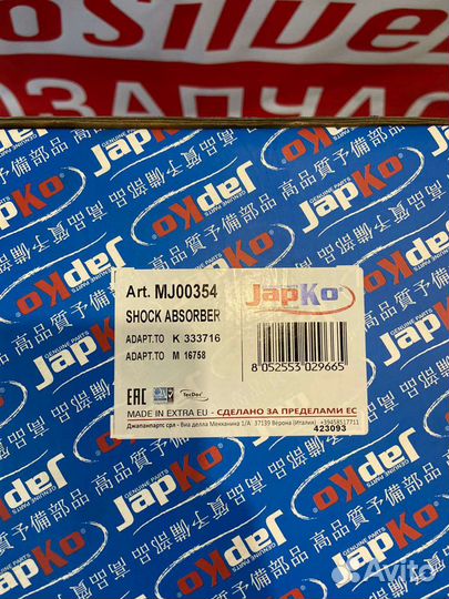 Opel Vectra B амортизатор передний