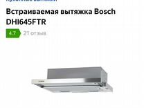 Dwk065g66r bosch подключить к вентиляции