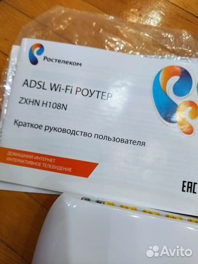 Adsl Wi-Fi роутер (Ростелеком)