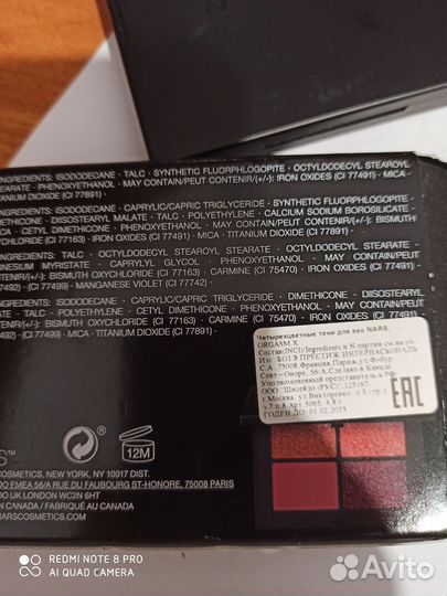 Палитра тенейNars orgazm крутые