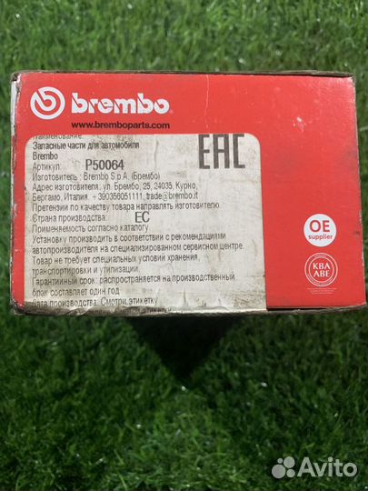Колодки тормозные задние Brembo P50064