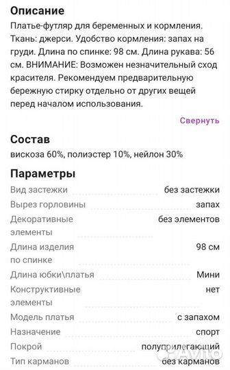 Платье футляр для беременных и кормления