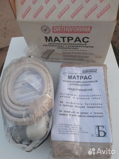 Матрац противопролежневый