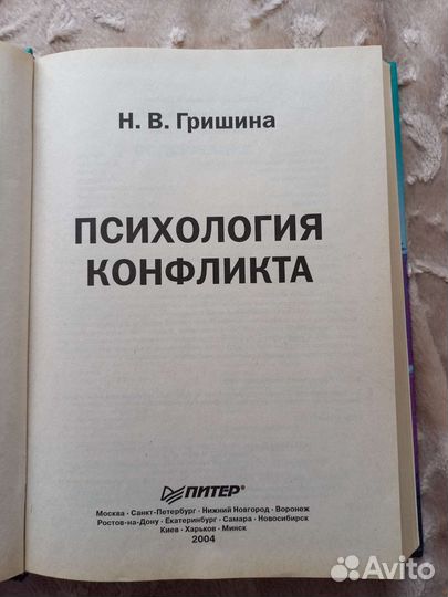 Учебная литература по психологии