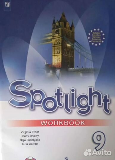 Рабочая тетрадь по английскому 9 класс