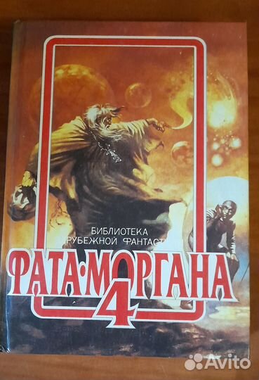 Книги СССР (Дюма, Манн, Клавел, фантастика и др)