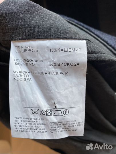 Пальто мужское