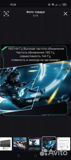 Игровой монитор 27 дюймов 2к 165гц